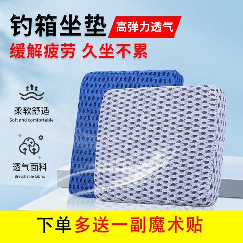 维卡莱林钓箱坐垫防屁股疼透气加厚高弹力渔具钓鱼坐垫垫子,户外/登山/野营/旅行用品,其他垂钓用品,淘宝优惠券,粉丝福利购,淘宝优惠卷