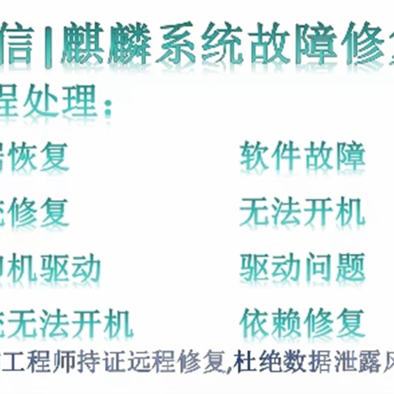 统信UOS系统麒麟系统安装,忘记密码,打印机问题处理