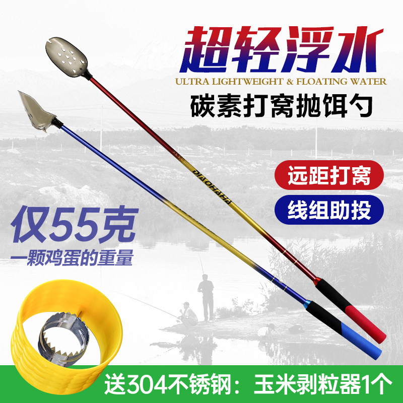 玉米打窝勺碳素杆浮水投饵抛饵勺筏钓大物钓鱼定点远投打窝器新型,户外/登山/野营/旅行用品,其他垂钓用品,淘宝优惠券,粉丝福利购,淘宝优惠卷