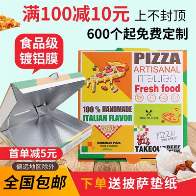 定盒镀铝膜9寸瓦楞披保盒子萨温pzza饼外卖打制7    寸