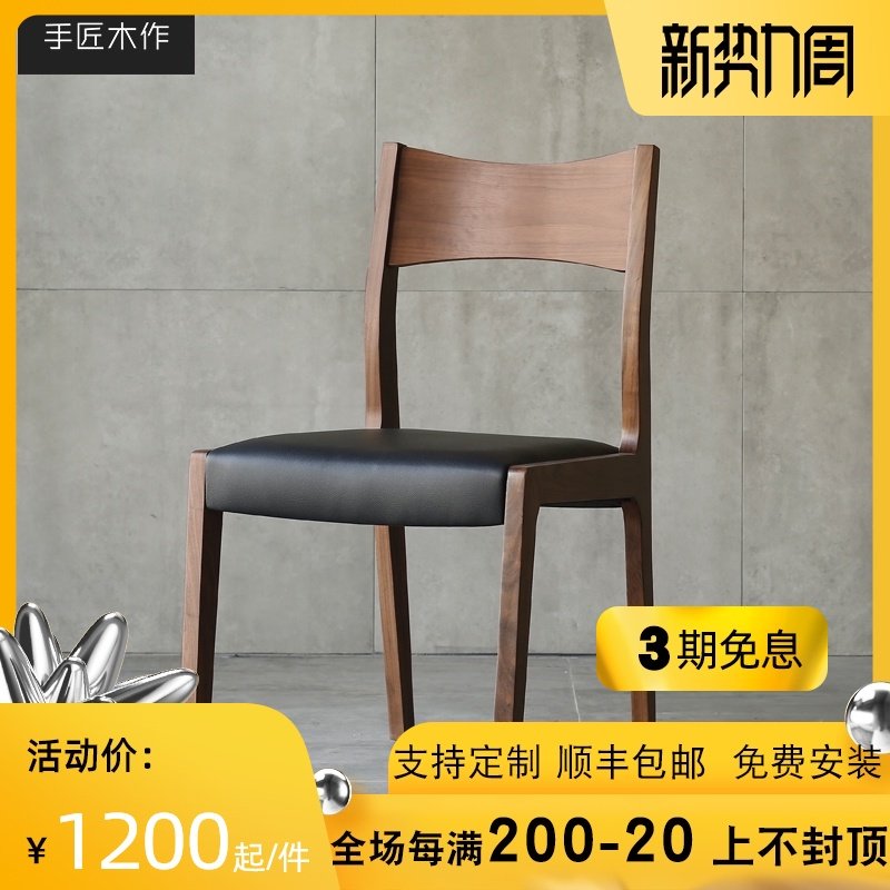 北胡桃木餐椅垫背软椅靠书桌椅实木软坐面餐椅子