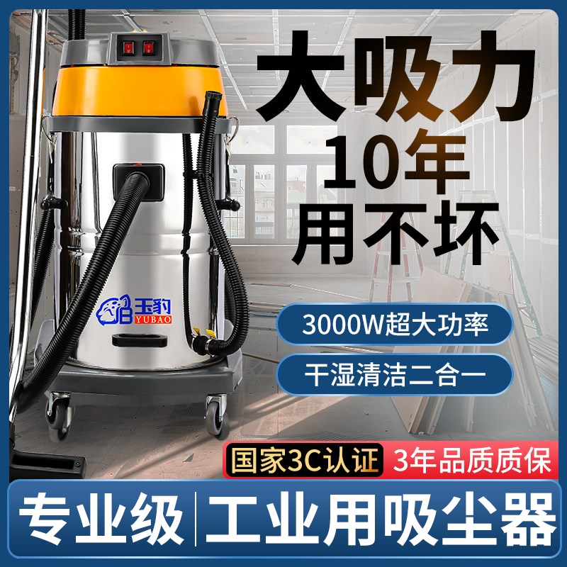 商用吸尘机粉尘大吸力家用专用洗车用强力大功率工业美缝