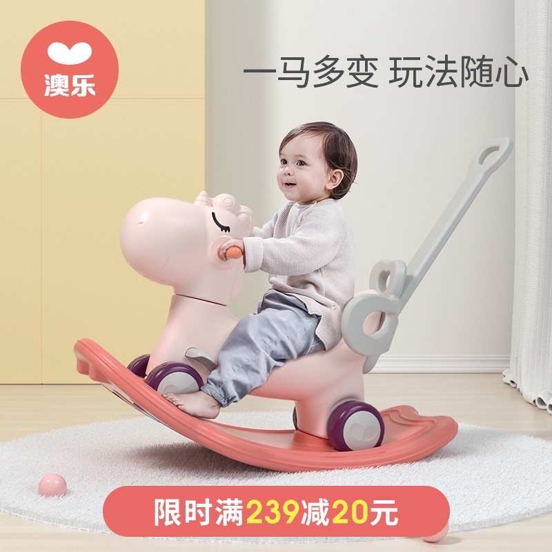 澳乐小木马儿童摇摇马两用婴儿幼儿溜溜车二合一周岁礼物