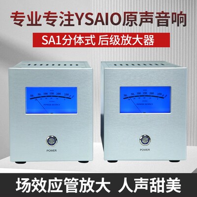 应A1金后级HiFi发烧功放功率场效S管家用 纯*嗓子