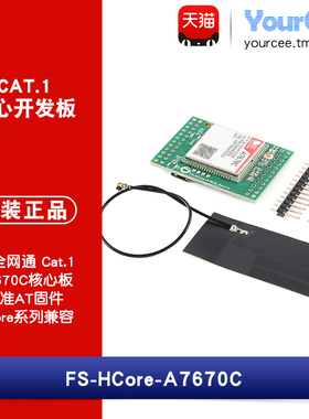 A7670C G模块CA.核心开发板模块全网通带G E+GS S例程