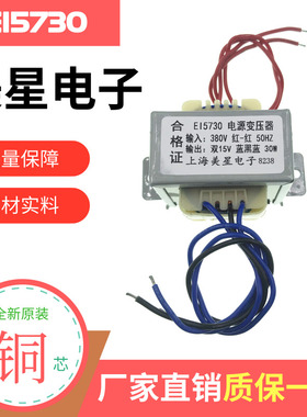 BE57*工业炉厨房电源变压器 W 转V 双V