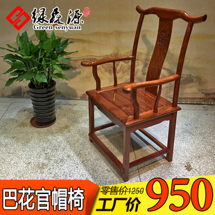 奥坎巴花圈木官帽椅红木鸡翅木古太中式围椅典师椅实椅主人椅子