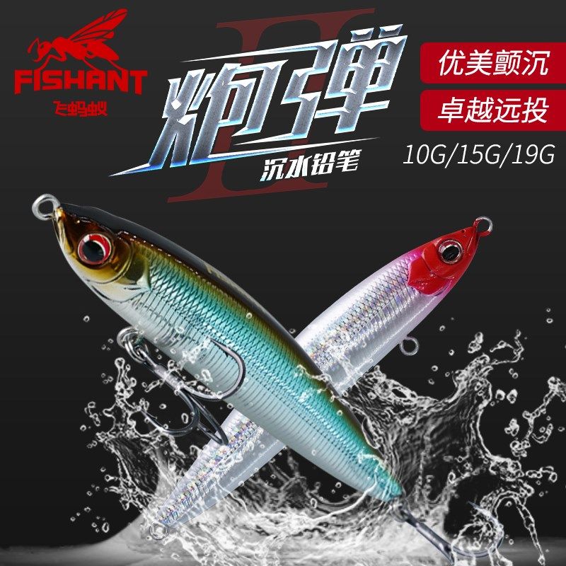 飞蚂蚁FS二沉水铅笔路亚饵假饵远投钓翘嘴鳜鱼鲈鱼饵,户外/登山/野营/旅行用品,路亚饵,淘宝优惠券,粉丝福利购,淘宝优惠卷
