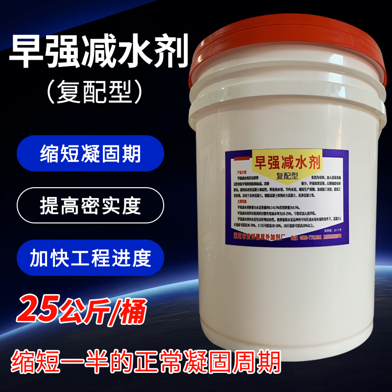 水泥快硬早强剂快干混凝土水泥砂浆快速凝结剂砼早强减水剂5公斤