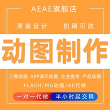 mg动画制作表情包二维三维剪辑ai外卖gif教程广告高端3d视频演示