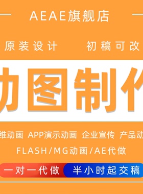 mg动画制作表情包二维三维剪辑ai外卖gif教程广告高端3d视频演示