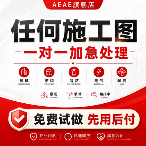 施工图建筑代画图纸钢结构给排水设计消防制图原理图景观cad暖通