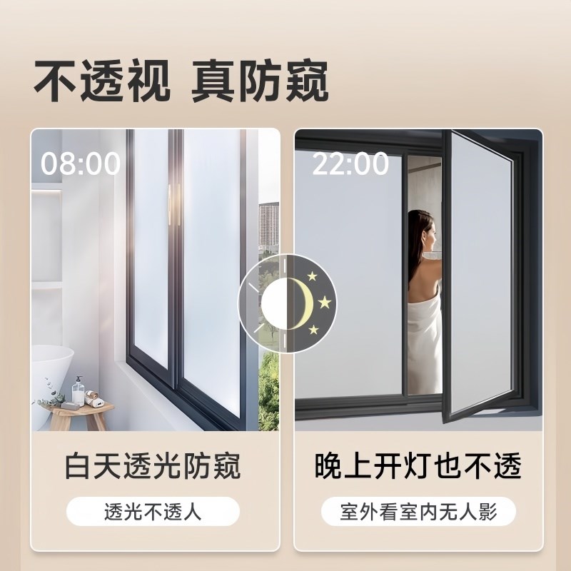 磨砂玻璃漆卫生间浴室玻璃门窗户遮光防窥专用办公室落地窗防晒漆