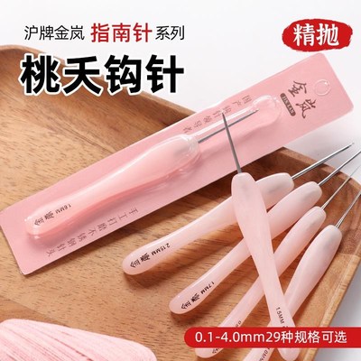 沪牌金岚钩针金兰桃夭精抛针头微钩毛线手工勾针编织工具全套装