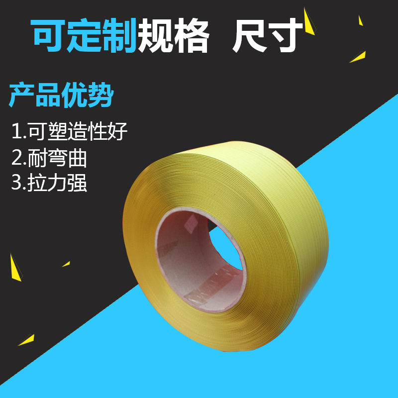 厂家促销优质捆扎带塑料热熔捆包带二级优带全半自动机用PP打包带