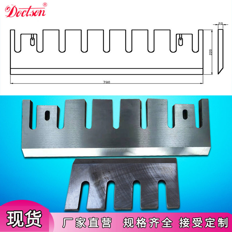 木材削片机刀片bx216 218 鼓式削片机刀片高速钢盘式粉碎机刀厂家