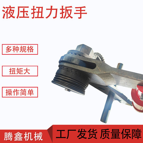 电动液压扳手TXSJ-4螺栓安装拆卸工具重型大扭矩螺栓安装手动
