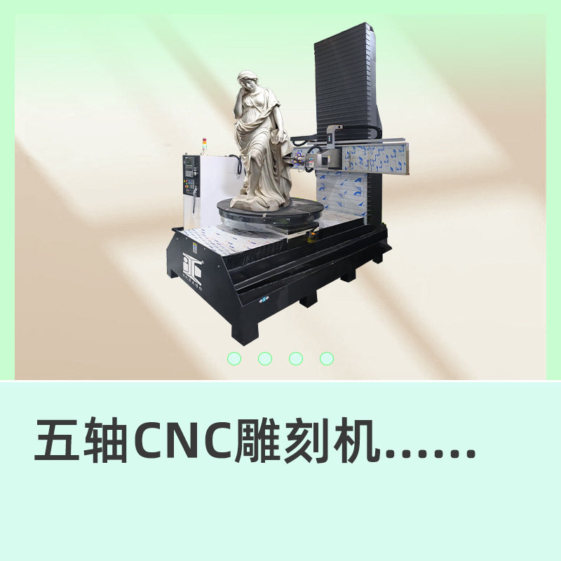 五轴CNC雕刻机 天使神像人物重型石材数控雕刻机大型玉石件精雕机