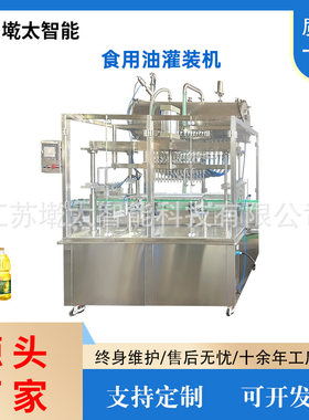 洗手液灌装机 液体花露水白酒罐装机 多投齿轮泵灌装生产线供应