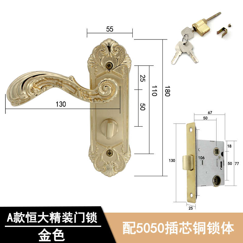 舌通用型门把手恒家用门锁金色单用室内手柄房木门卧室大专门锁