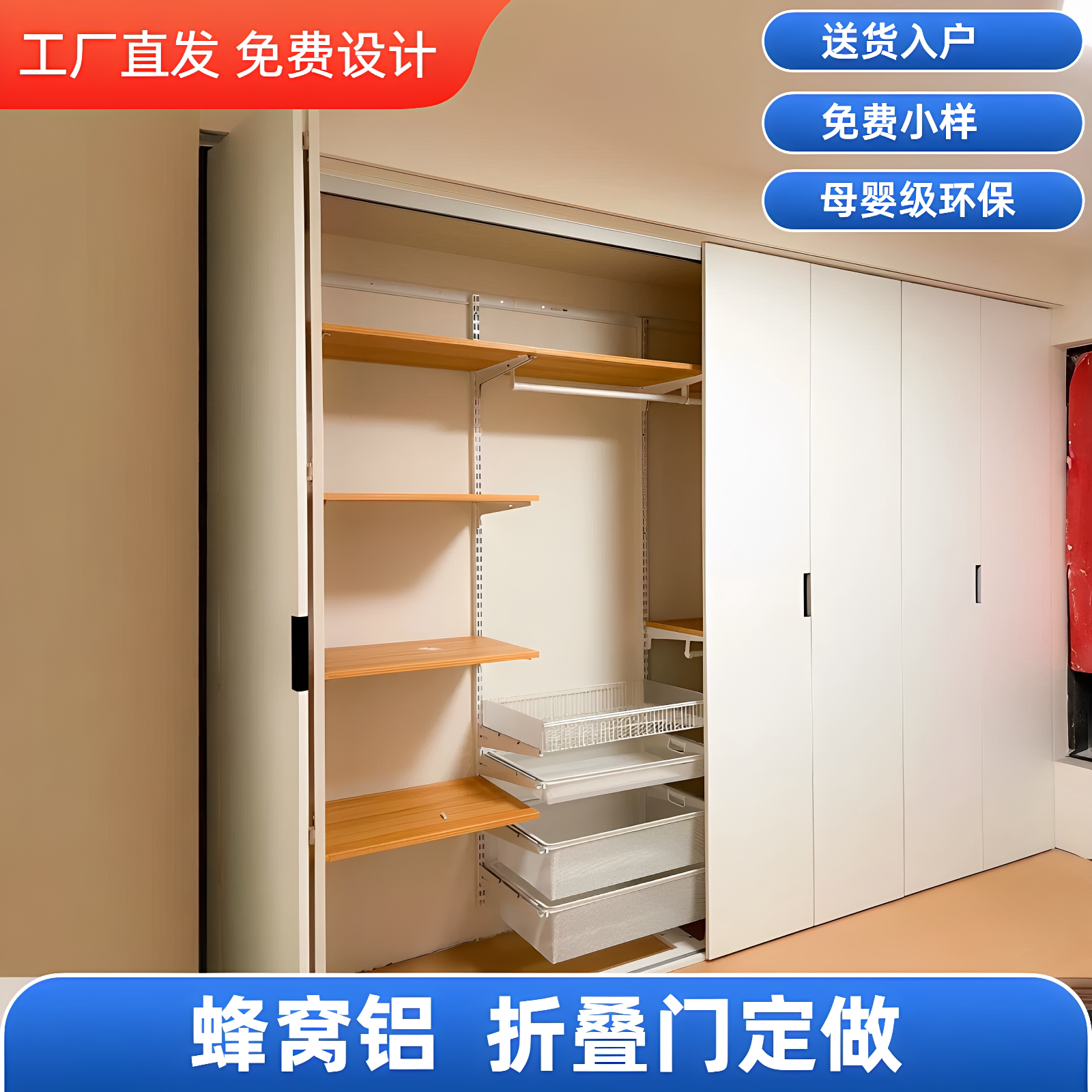 18厘铝蜂窝板衣柜门橱柜门定做