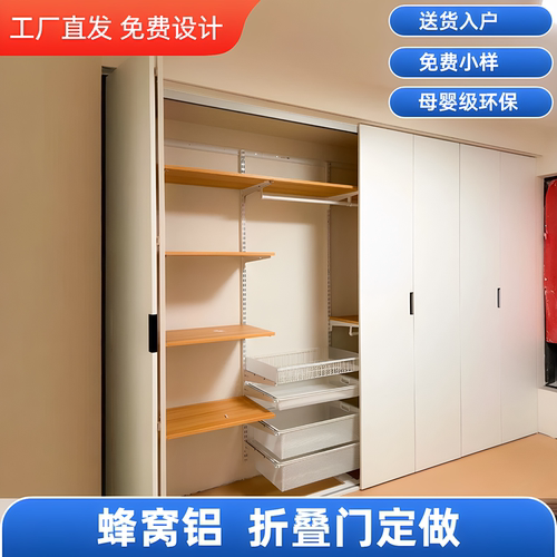 18厘铝蜂窝板衣柜门橱柜门定做