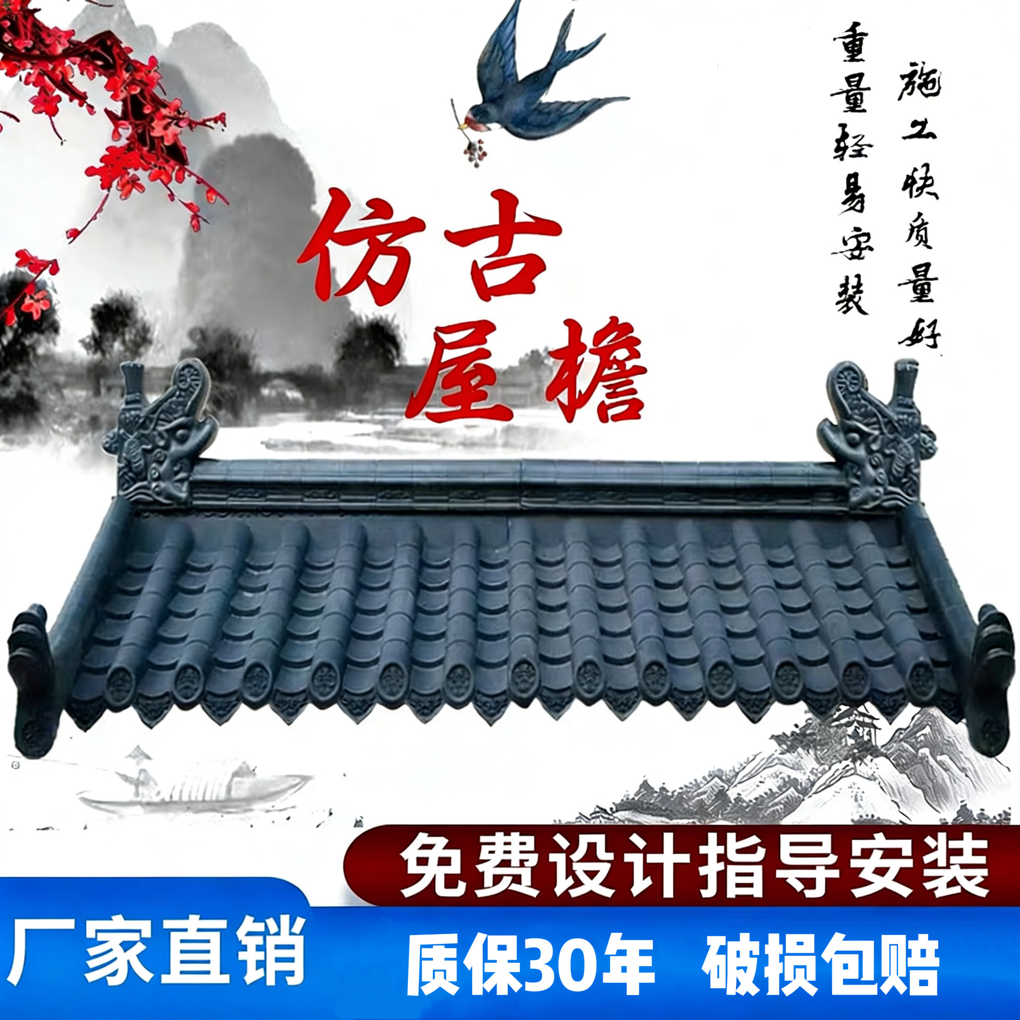 仿古屋檐树脂瓦塑料门头装饰屋顶中式琉璃瓦墙头围墙瓦