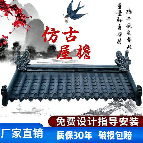 仿古屋檐树脂瓦塑料门头装饰屋顶中式琉璃瓦墙头围墙瓦