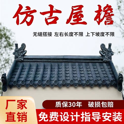 中式仿古树脂琉璃瓦门头屋檐