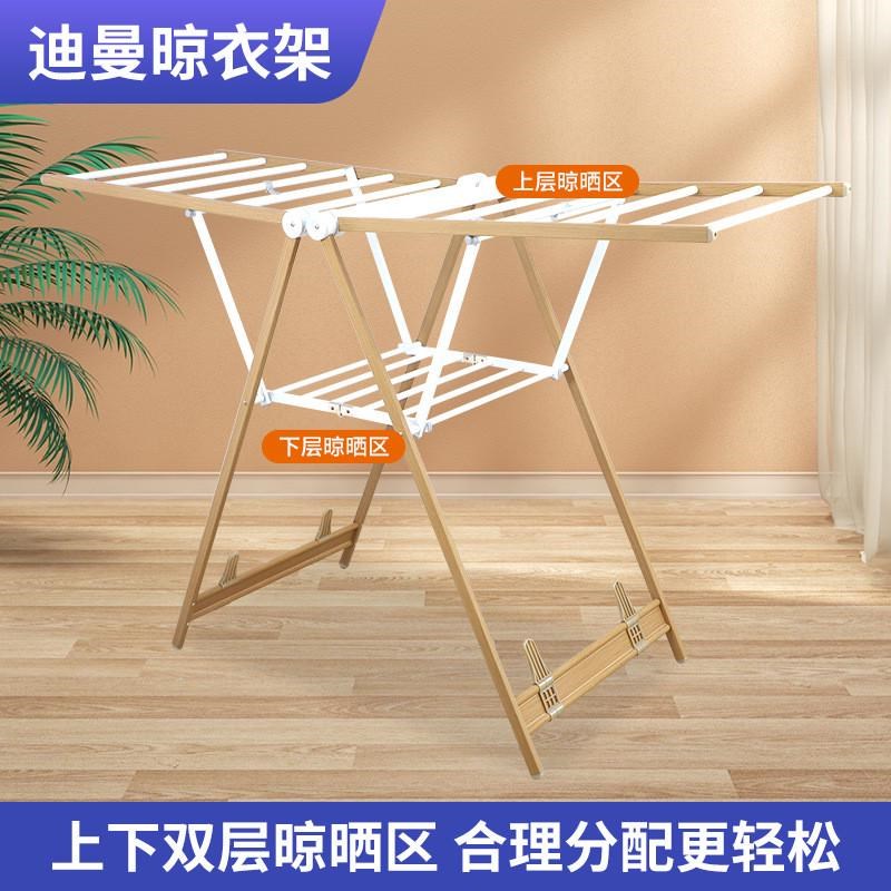 翼型折叠落地衣架木纹晾衣架收缩晾衣架移动可晾衣架落地折叠衣架