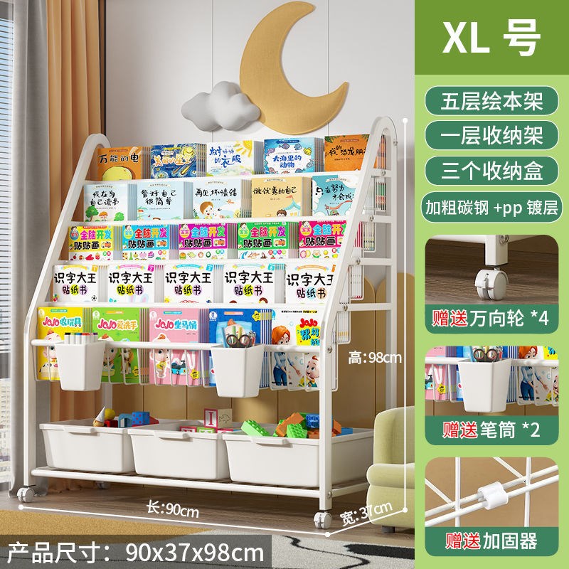 儿童绘本架客厅书架可移动落地式宝宝玩具收纳架卧室简易 置物架