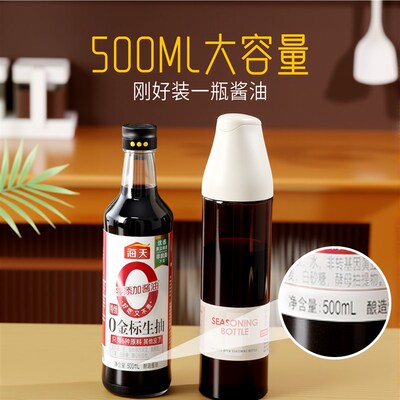 酱油瓶新款避光酱油壶食品级厨房专用酱油分装瓶玻璃醋调料瓶香油