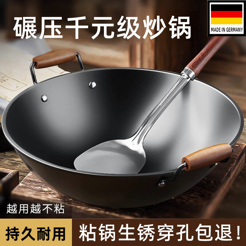 德国进口铁锅炒锅家用无涂层双耳燃气不粘锅大号电磁炉通用熟铁锅