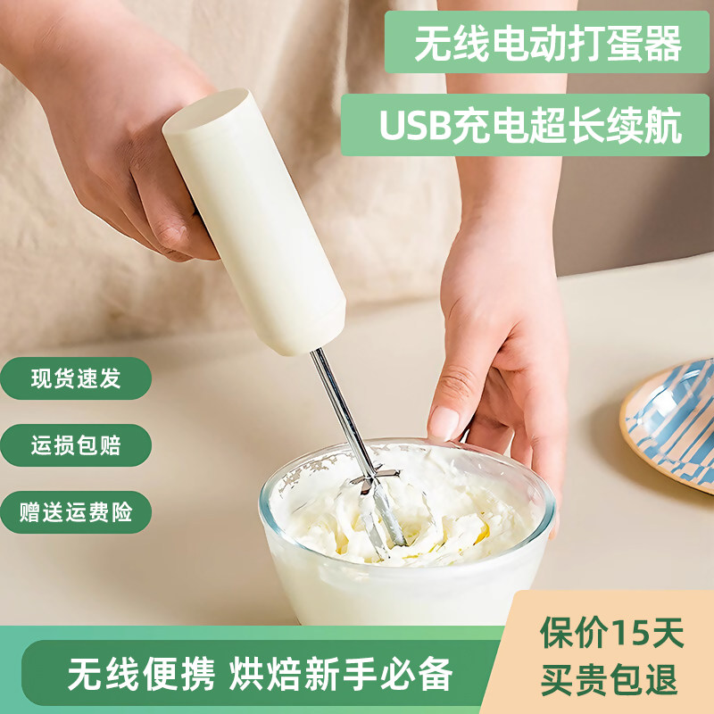 德国电动打蛋机家用充电型不锈钢奶油打发器搅拌机手持式小型烘焙