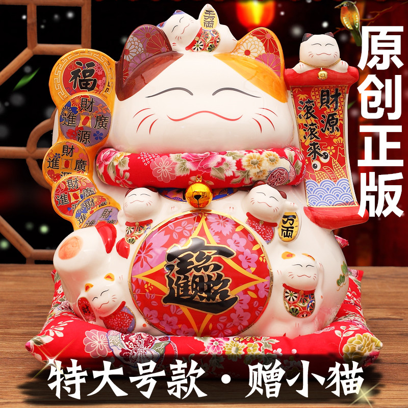 招财猫摆件 日本正版特大号 16寸超大号陶瓷存钱储蓄罐开业礼品