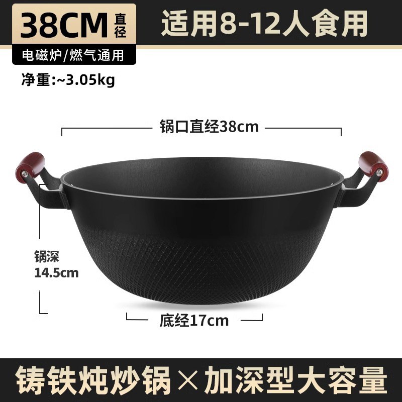双耳铁锅炒锅老式铸铁锅家用无涂层燃气电磁炉平底专用加深炒菜锅