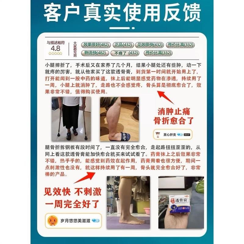 骨折骨裂恢复药接骨膏跌打损伤活血化瘀伤筋动骨消肿止痛全身可用