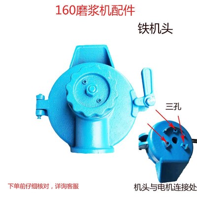 160型九狮老款磨浆机配件磨粉机电机头铁外壳连接座原厂零件