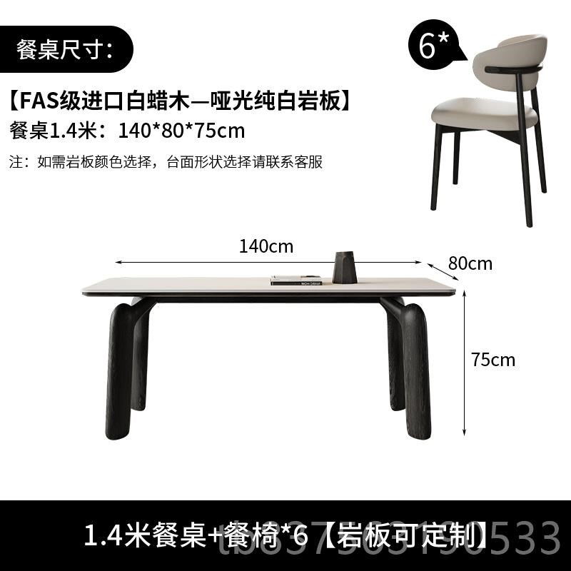 高档法式复古实木板餐桌户型家用长方形轻白蜡木现代简约小餐奢岩