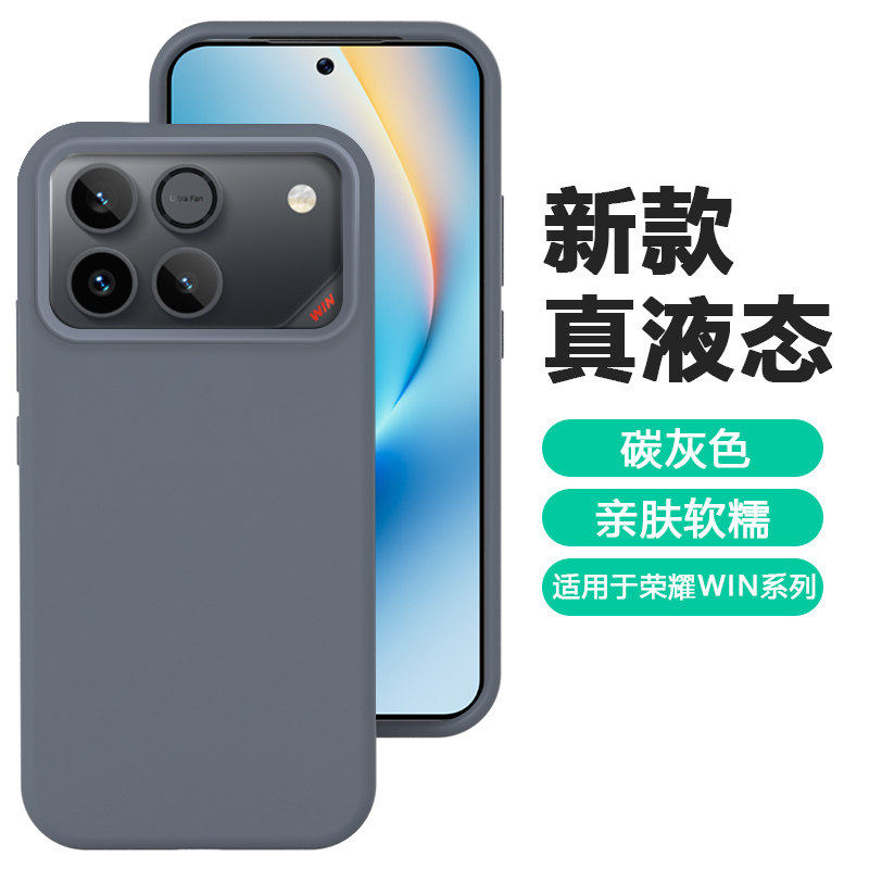 密素适用于荣耀win手机壳2026新款Honor WinRT大孔硅胶软壳荣耀winrt/win保护套荣耀WIN RT手感防摔保护壳