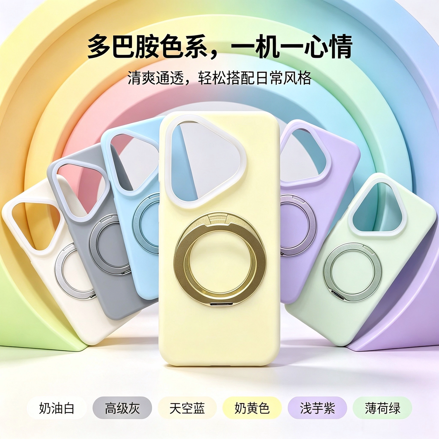 密素适用于P90promax果冻液态硅胶P90pro旋转支架P80pro纯色ins风高级简约P70pro多巴胺果冻支架液态硅胶