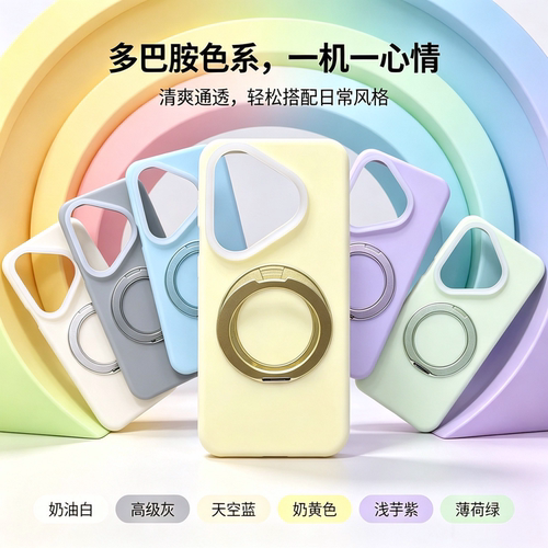 密素适用于P90promax果冻液态硅胶P90pro旋转支架P80pro纯色ins风高级简约P70pro多巴胺果冻支架液态硅胶