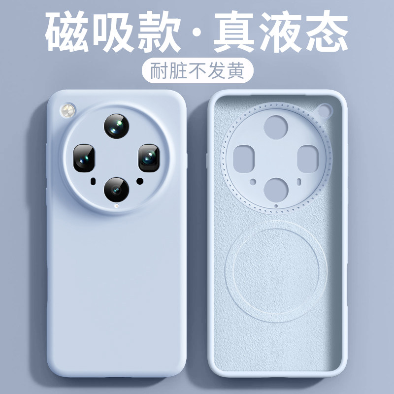 密素适用于oppofindx8pro磁吸手机壳magsafe新款FindX8保护套x8ultra全包镜头液态硅胶x8s高级感女OPPO防摔男