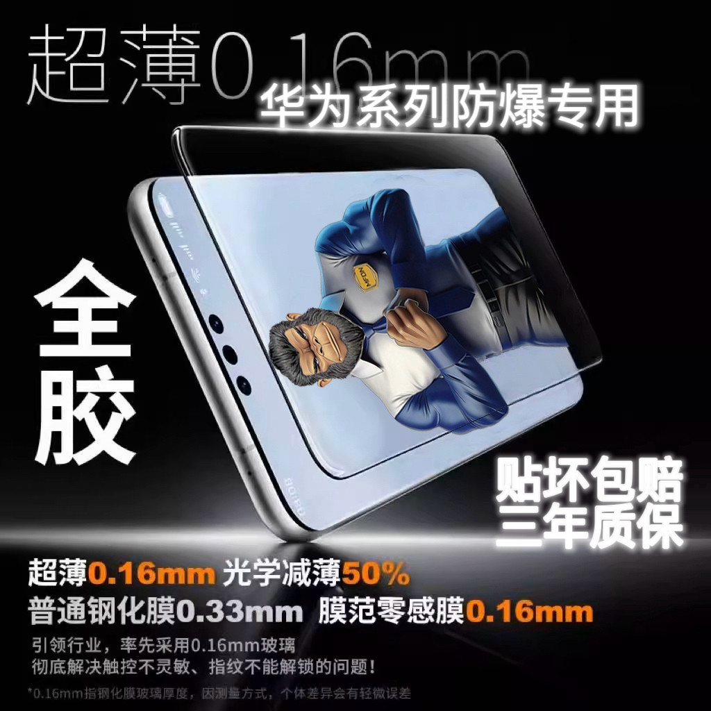 密素适用华为Pura80pro手机膜pura70ultra钢化膜UV防摔p70+曲屏3d玻璃p60pro防窥p50偷窥p40抗指纹80全屏覆盖
