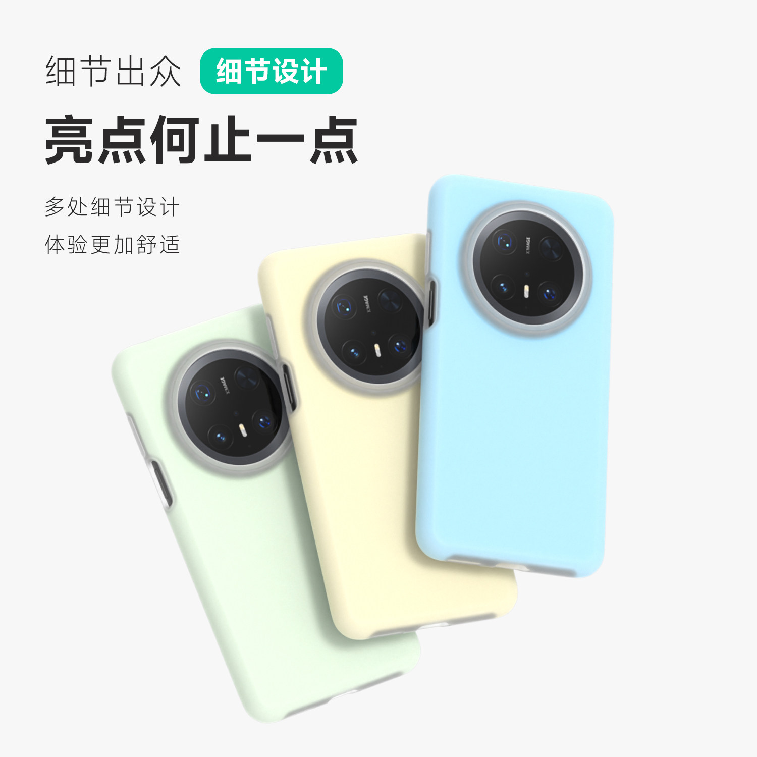密素适用于华为mate80promax手机壳mate80新款果冻壳mate70pro液态硅胶60pro保护套磁吸60防摔高级感男女50