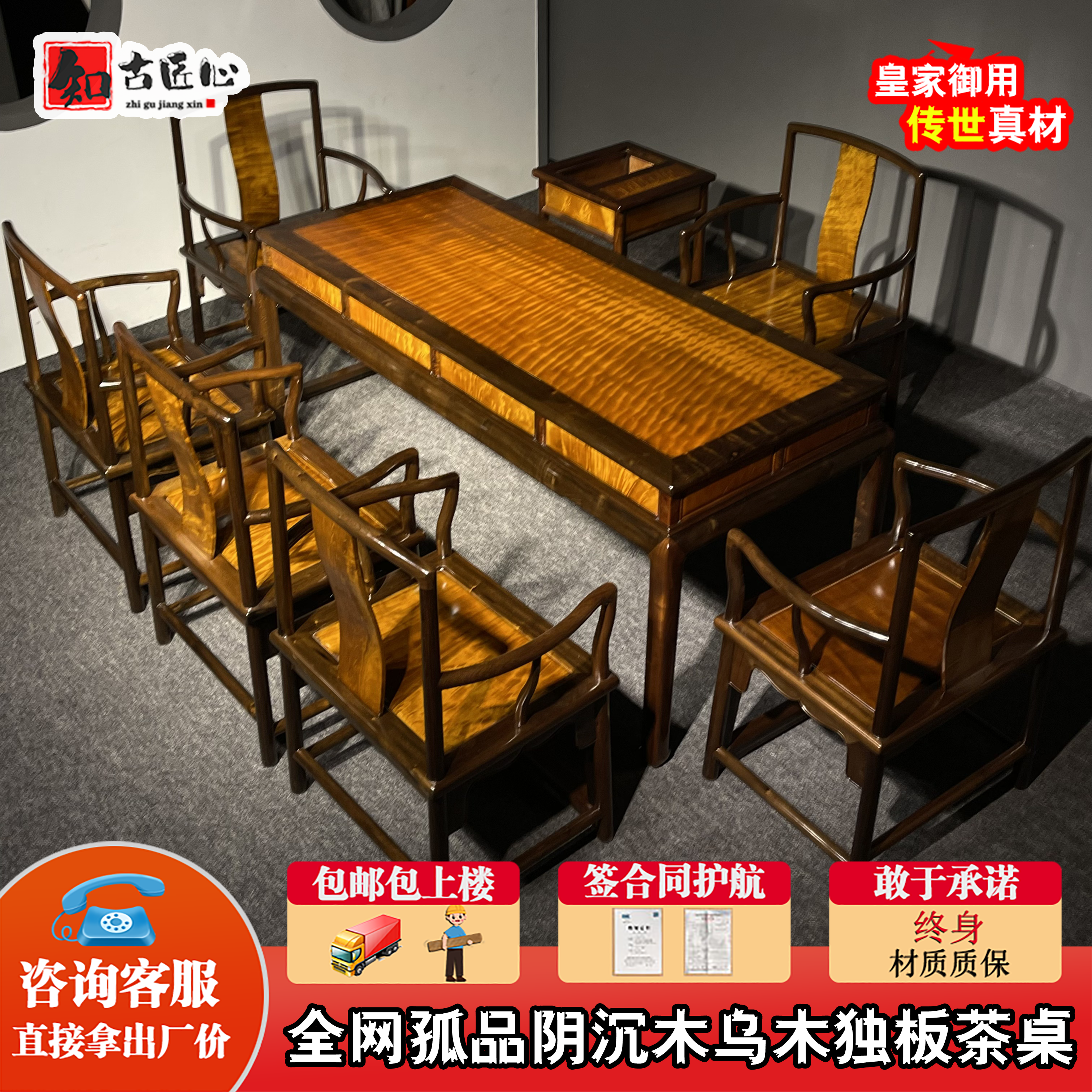 金丝楠木小叶桢楠乌木茶几