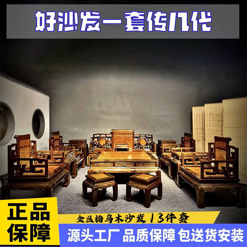 实木十三件套中式古典独板