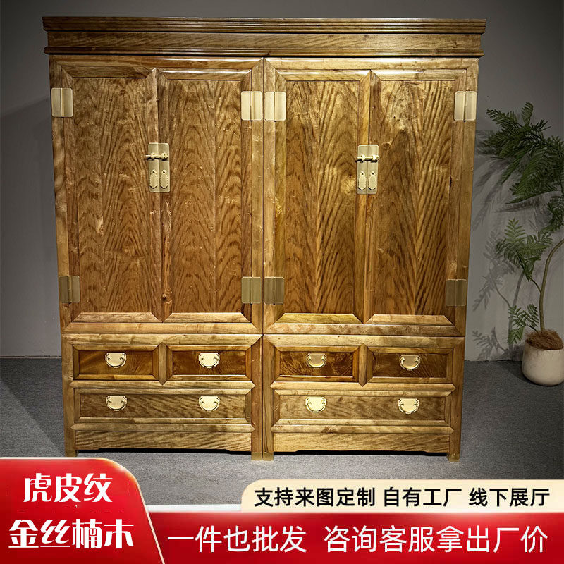 金丝楠木小叶桢楠老料虎皮纹衣柜实木中式复古风卧室储物收纳柜定