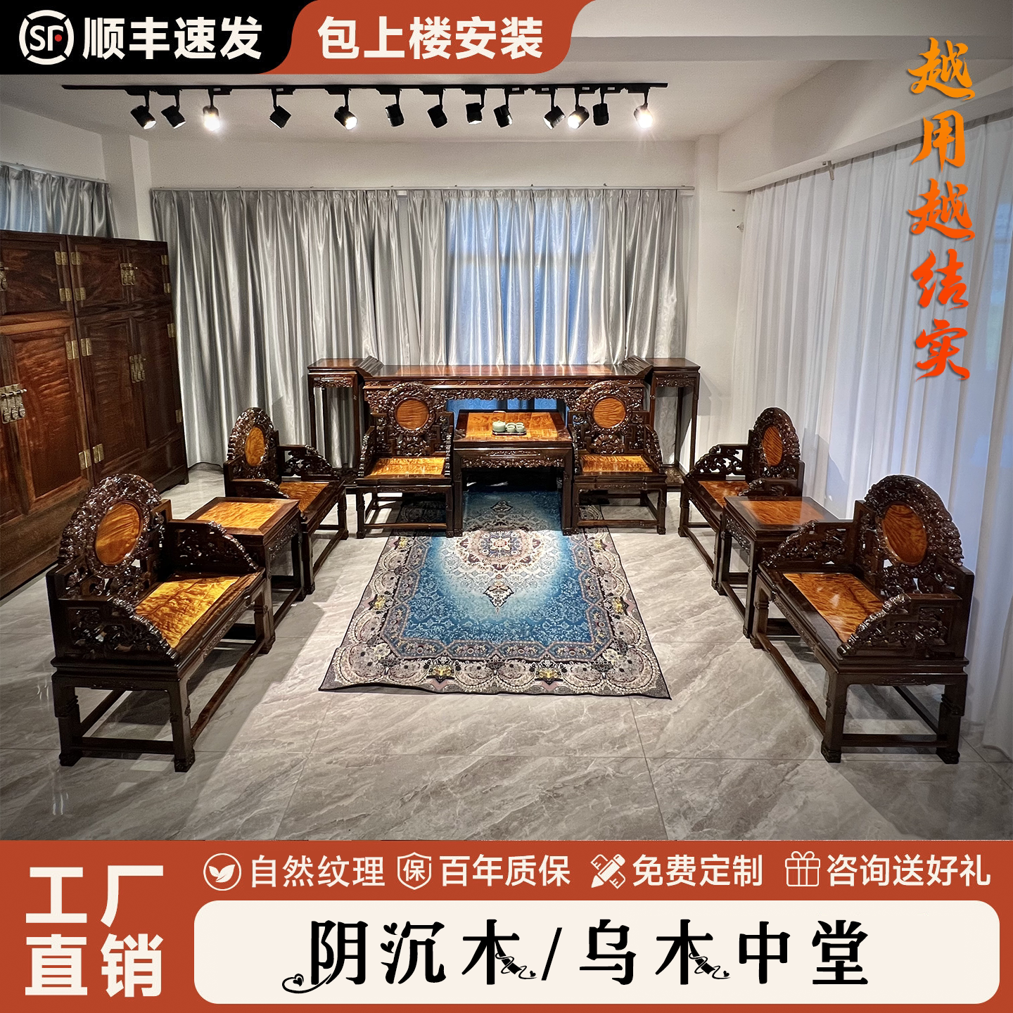 金丝楠木小叶桢楠中堂12件套