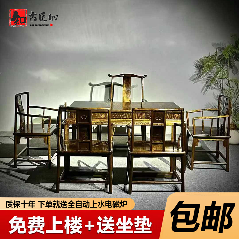 金丝楠木大叶楠仿茶几茶桌椅组合